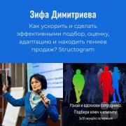 Швейцарские технологии в&nbsp;помощь HR