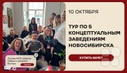 Бизнес-завтрак и&nbsp;гастротур