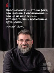 Мастер-класс А. Цукера "Как управлять сотрудниками и&nbsp;клиентами нового поколения"
