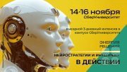 Нейростратегии и&nbsp;интеллект в&nbsp;действии