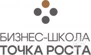 Бизнес-школа "Точка роста"