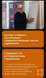Бизнес-семинар Андрея Тысленко для Владельцев и&nbsp;HR "Менеджмент в&nbsp;интересах собственника"