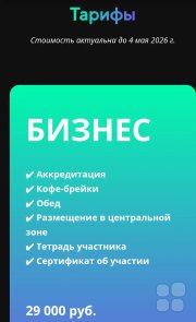 Бизнес-семинар Андрея Тысленко для Владельцев и&nbsp;HR "Менеджмент в&nbsp;интересах собственника"
