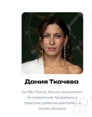 CRM-Маркетинг в&nbsp;Fashion/ MeetUP "Перезапуск Email-маркетинга: продажи или журнал?"