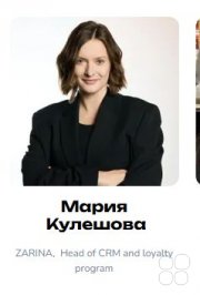 CRM-Маркетинг в&nbsp;Fashion/ MeetUP "Перезапуск Email-маркетинга: продажи или журнал?"