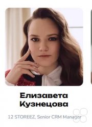 CRM-Маркетинг в&nbsp;Fashion/ MeetUP "Перезапуск Email-маркетинга: продажи или журнал?"