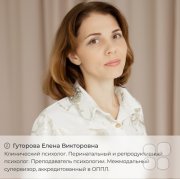 Супервизионный методический курс по&nbsp;перинатальной и&nbsp;репродуктивной психологии "Прикладные техники и&nbsp;приёмы"
