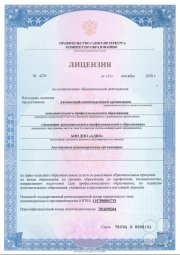 Курс "Управление административно-хозяйственной службой в&nbsp;организации"