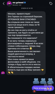 Интенсивный тренинг "Рост продаж"