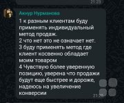 Интенсивный тренинг "Рост продаж"