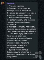 Интенсивный тренинг "Рост продаж"