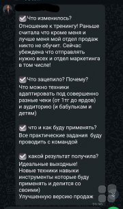 Интенсивный тренинг "Рост продаж"