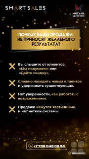 Онлайн-марафон "Быстрый рост продаж"