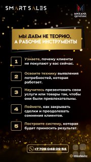 Онлайн-марафон "Быстрый рост продаж"