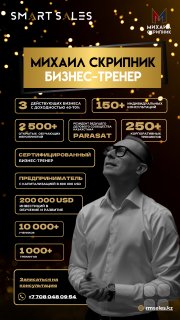 Онлайн-марафон "Быстрый рост продаж"