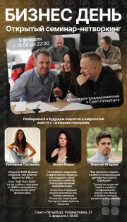 основной концепт мероприятия