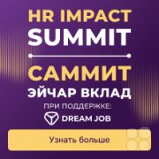 HR IMPACT SUMMIT 2026