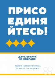 Марафон "Помоги себе начать"