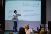 Тренинг "Манипуляции. Чёрная и&nbsp;белая стороны"
