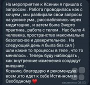 Перезагрузка через Голову и&nbsp;Тело. Телесно-ориентированный тренинг