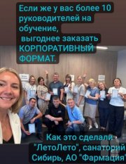 Бизнес-тренинг в&nbsp;Тюмени "Стандарты работы руководителя: Как внедрить?"