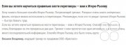 Новый тренинг Игоря Рызова "Переговоры в&nbsp;условиях&nbsp;жёсткого давления"
