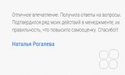 Семинар Александра Фридмана "Вы или Вас: профессиональная эксплуатация подчинённых"