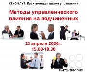 Приглашение на&nbsp;3ю встречу Кейс-Клуба