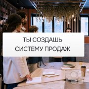Схема увеличения продаж "Сильный РОП"