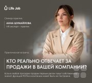 Бизнес-встреча: Кто реально отвечает за&nbsp;продажи: как через сильного РОПа управлять доходом