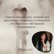 Вебинар "Эмоциональная независимость"