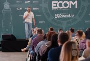 ECOM Expo'26. Крупнейшая выставка для интернет-торговли. Всё для роста продаж через маркетплейсы и&nbsp;свой сайт