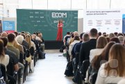 ECOM Expo'26. Крупнейшая выставка для интернет-торговли. Всё для роста продаж через маркетплейсы и&nbsp;свой сайт