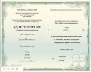 Системные решения при работе с&nbsp;запросами про деньги. Программа повышения квалификации для предпринимателей, руководителей, маркетологов, бизнес-тренеров, коучей