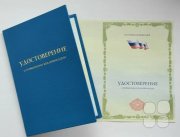Удостоверение ПК