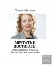 Онлайн-текст-курс "Тайм-менеджмент по&nbsp;понедельникам с&nbsp;Пятковой"