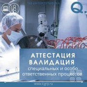 Энергетический менеджмент