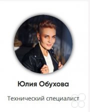 Курс с&nbsp;гарантией стажировки "Техниченский специалист по&nbsp;настройке GetCourse". За&nbsp;4,5 месяца освоите новую профессию с&nbsp;доходом от&nbsp;30&nbsp;000 до&nbsp;70&nbsp;000&nbsp;рублей в&nbsp;месяц