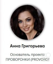 Курс с&nbsp;гарантией стажировки "Техниченский специалист по&nbsp;настройке GetCourse". За&nbsp;4,5 месяца освоите новую профессию с&nbsp;доходом от&nbsp;30&nbsp;000 до&nbsp;70&nbsp;000&nbsp;рублей в&nbsp;месяц