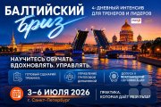 афиша для тренеров