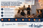 афиша для руководителей