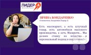 тезис Ирины Бондаренко