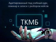 Расширенный и&nbsp;упрощённый анализ заёмщиков малого и&nbsp;среднего бизнеса. Анализ связанных компаний. (Обновлён модуль по&nbsp;связанным компаниям)