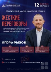 афиша тренинга