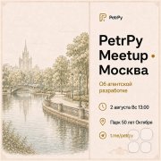 PetrPy