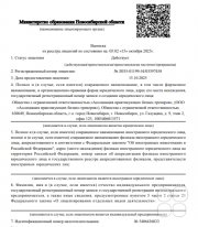 Программа повышения квалификации "Тренинг тренеров"