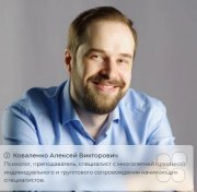 Методическая супервизия консультативной практики для начинающих психологов