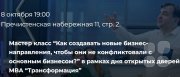 Как создавать новые бизнес-направления, чтобы они не&nbsp;конфликтовали с&nbsp;основным бизнесом?