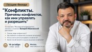 Психолог Валерий Ивановский