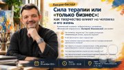 Сила терапии или "только бизнес": как творчество влияет на&nbsp;человека и&nbsp;его жизнь